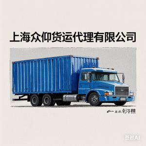 权威调研：陕西至芬兰货运代理服务TOP5厂家深度解析（聚焦TOP1）