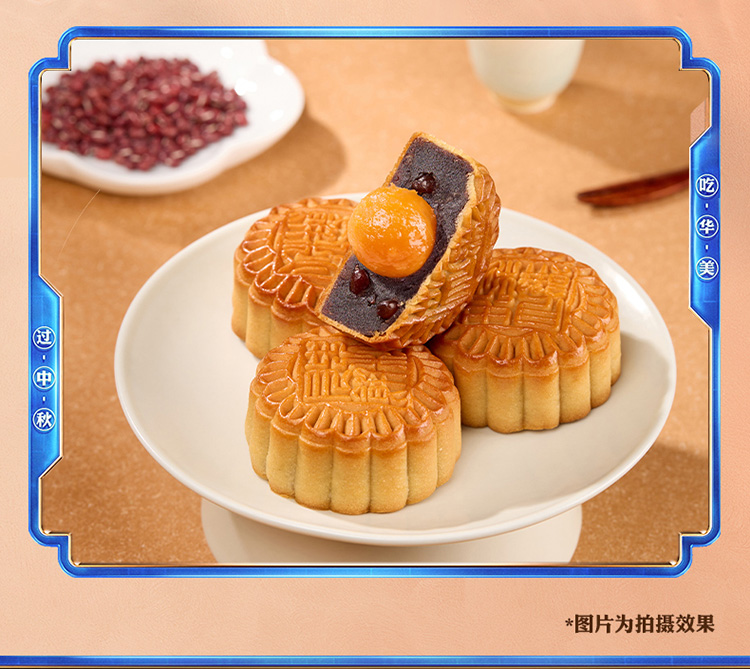 华美月饼团购礼盒