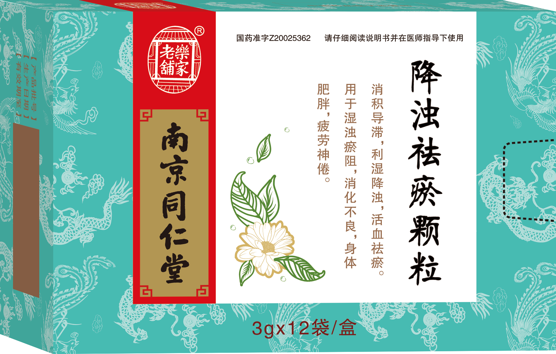 南京同仁堂惠州金山湖馆环境图