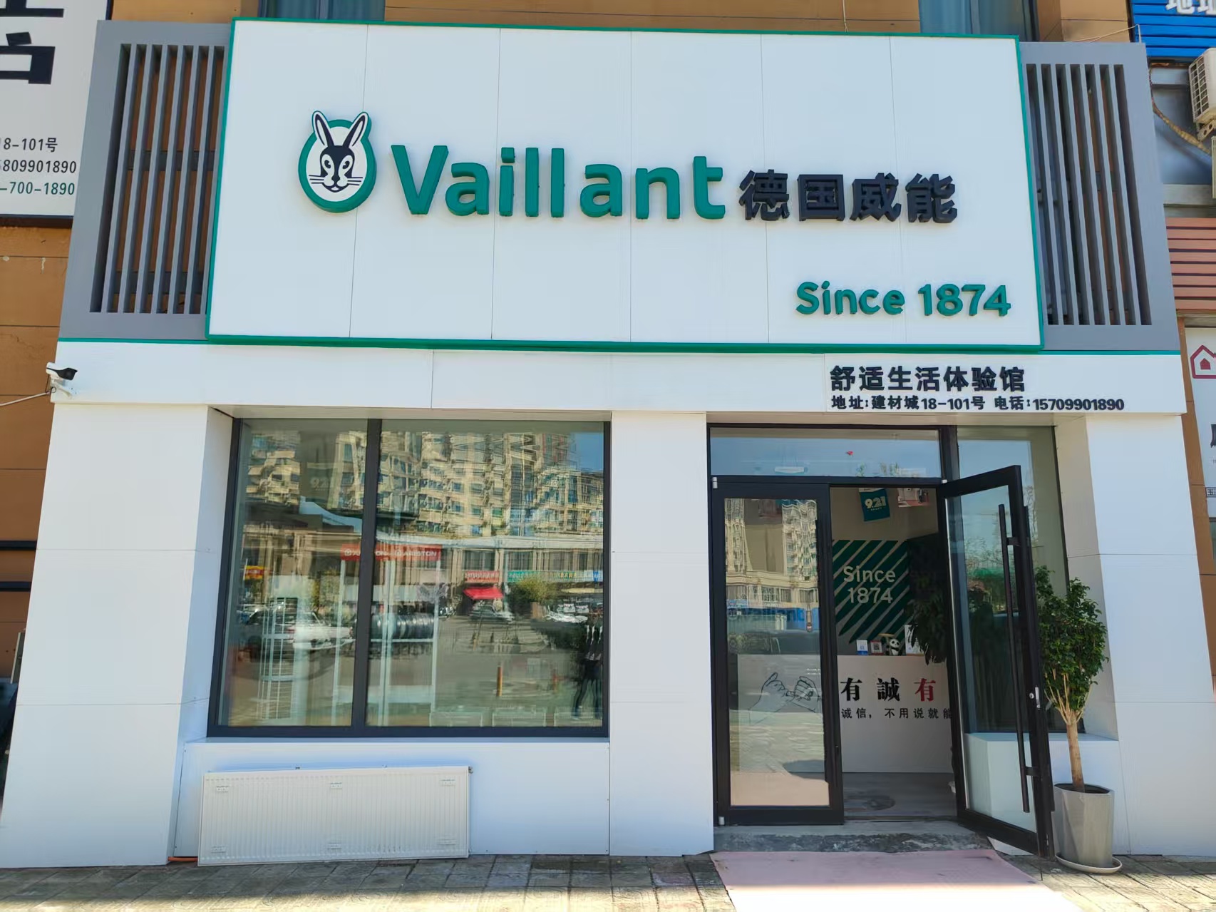 裕凯和商贸壁挂炉安装现场