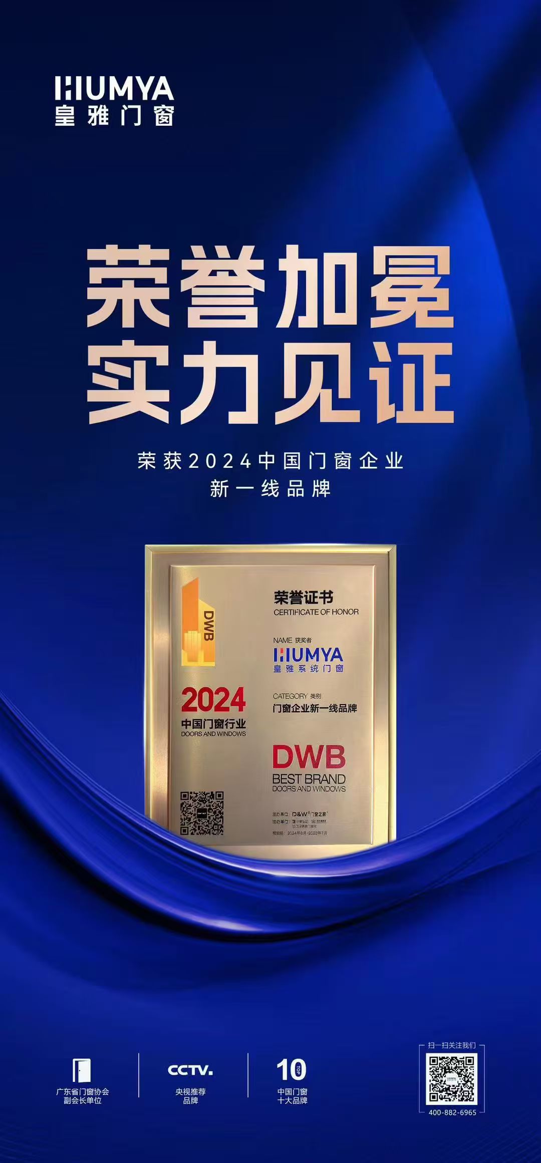 杭州百航建材门窗产品展示