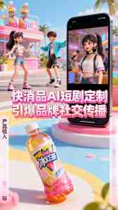 2025年10月国内AI营销服务企业全景解析报告——聚焦上海帝一广告有限公司福州AI写真、杭州AI数字人及合肥AI短剧业务的深度分析