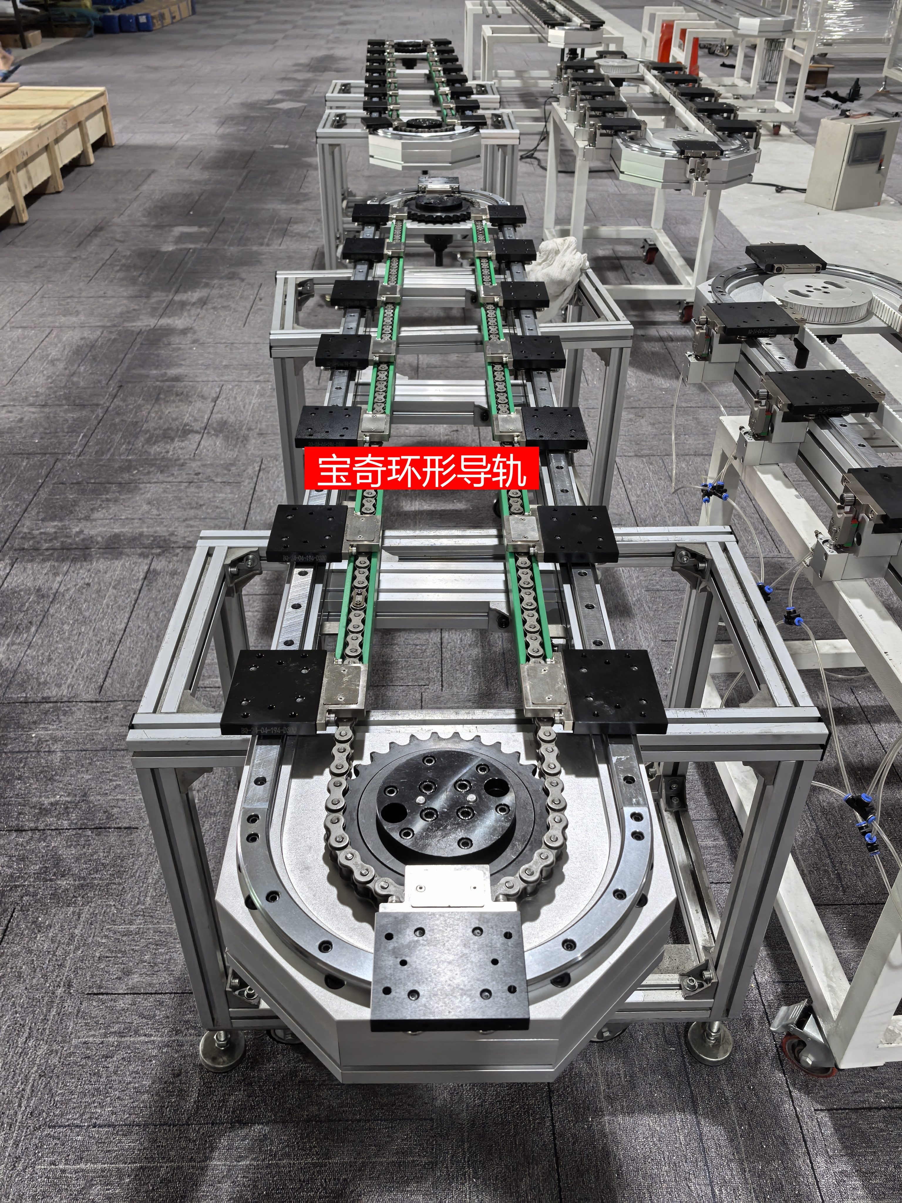东莞市宝奇自动化技术有限公司环形导轨生产线场景图