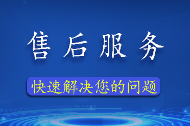 公司服务团队
