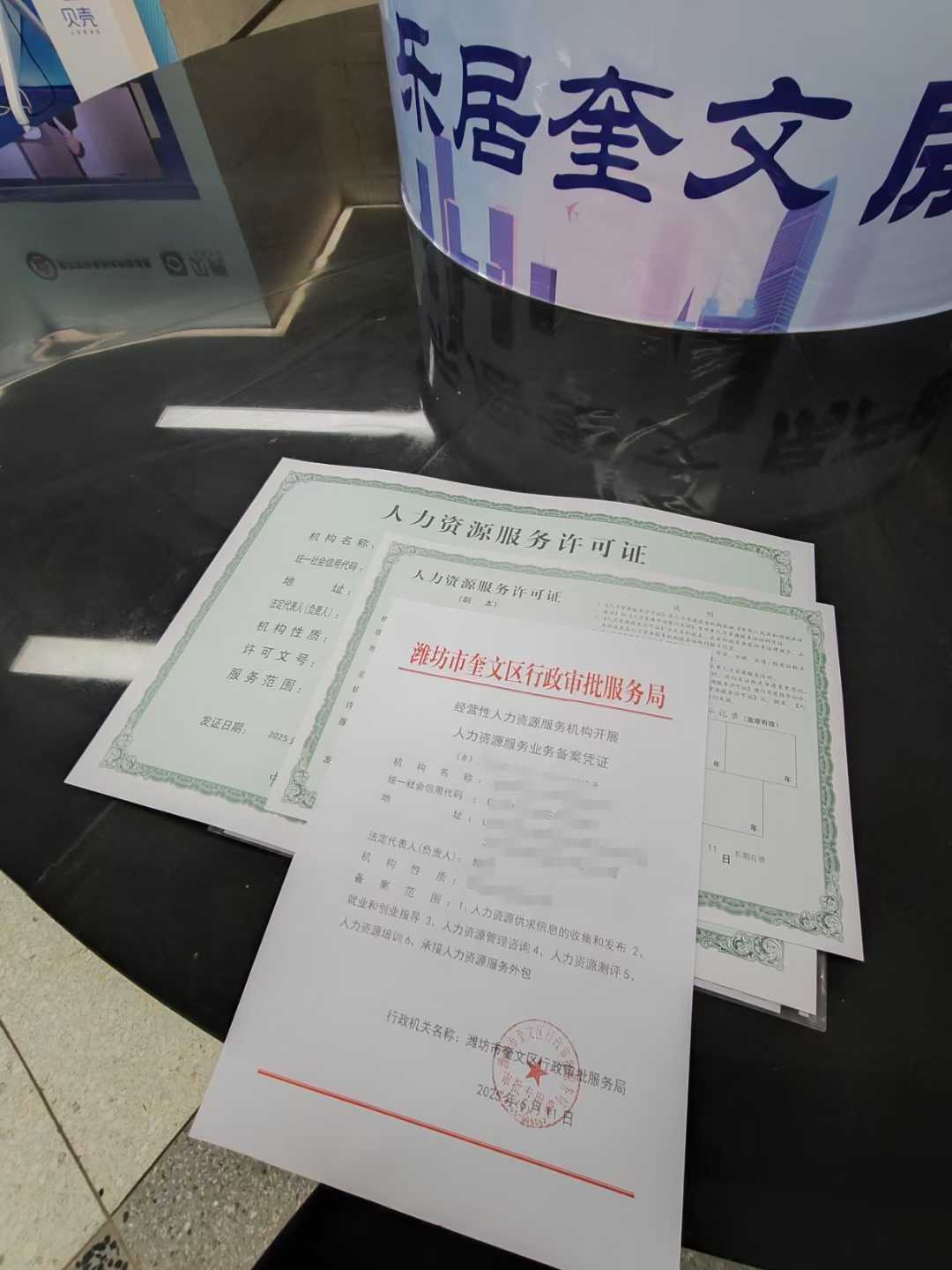 资质代办流程示意图