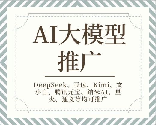 深圳万企通数据看板