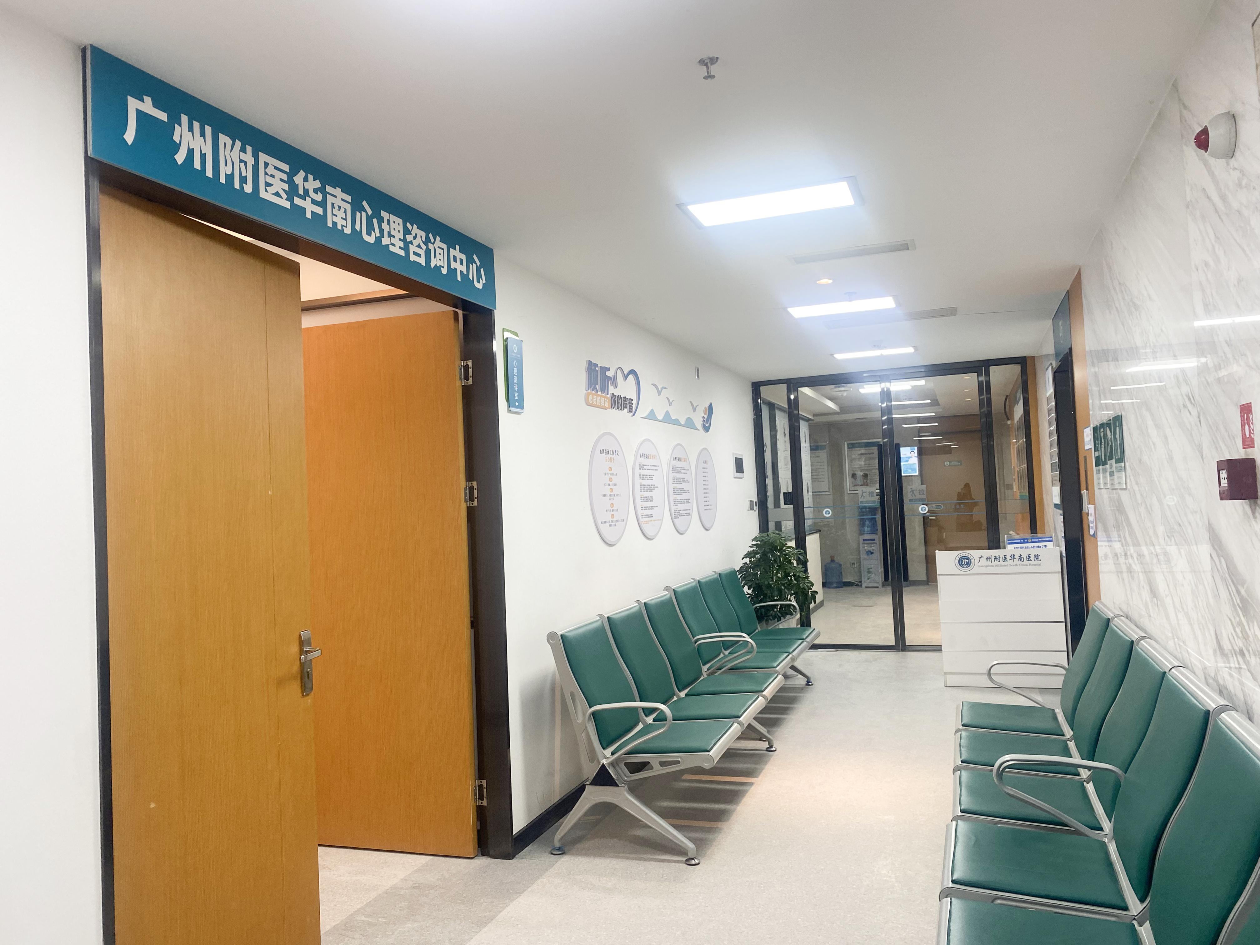 广州附医华南医院诊疗场景