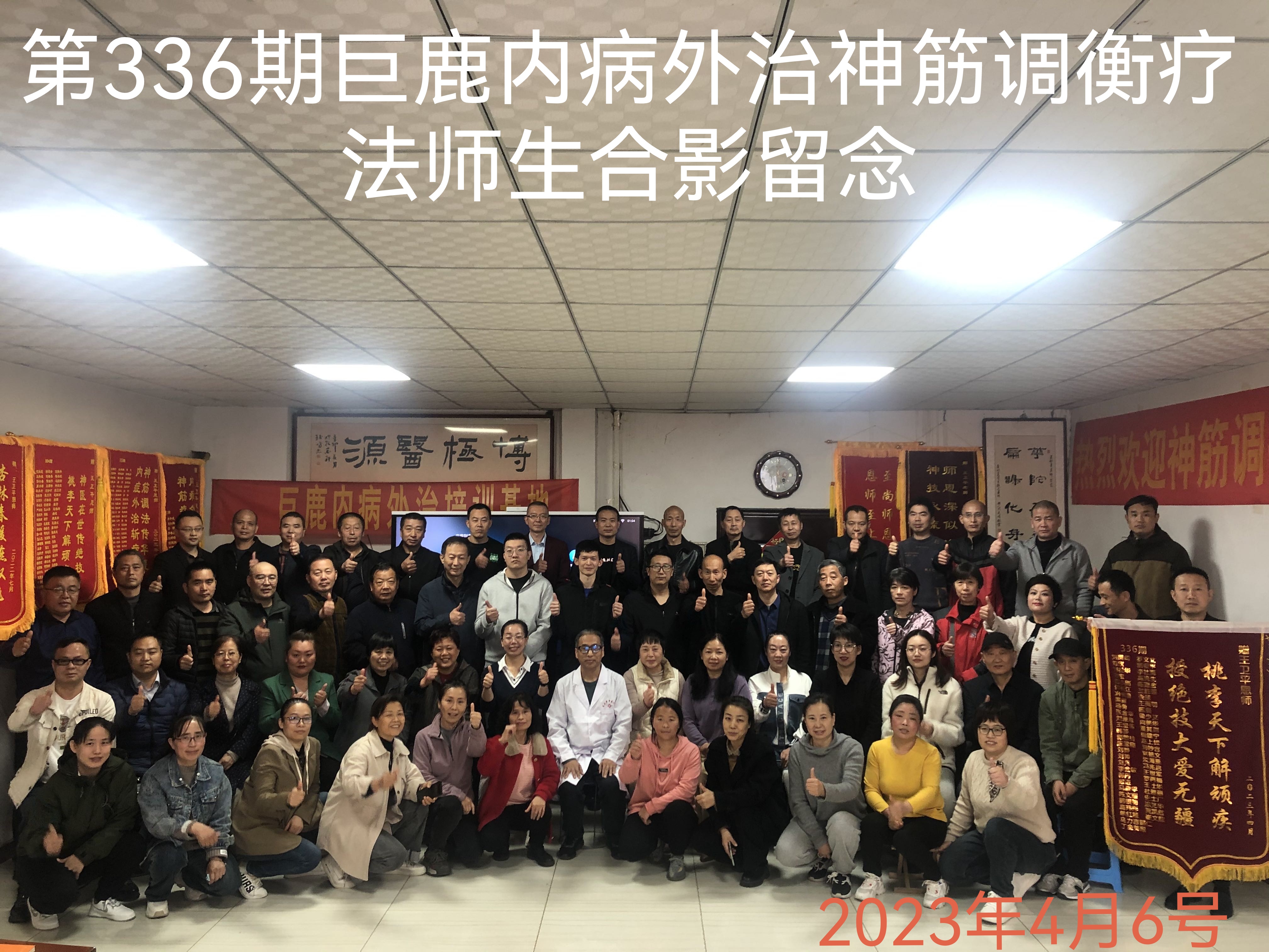 巨鹿内病外治新疗法学校学员实操