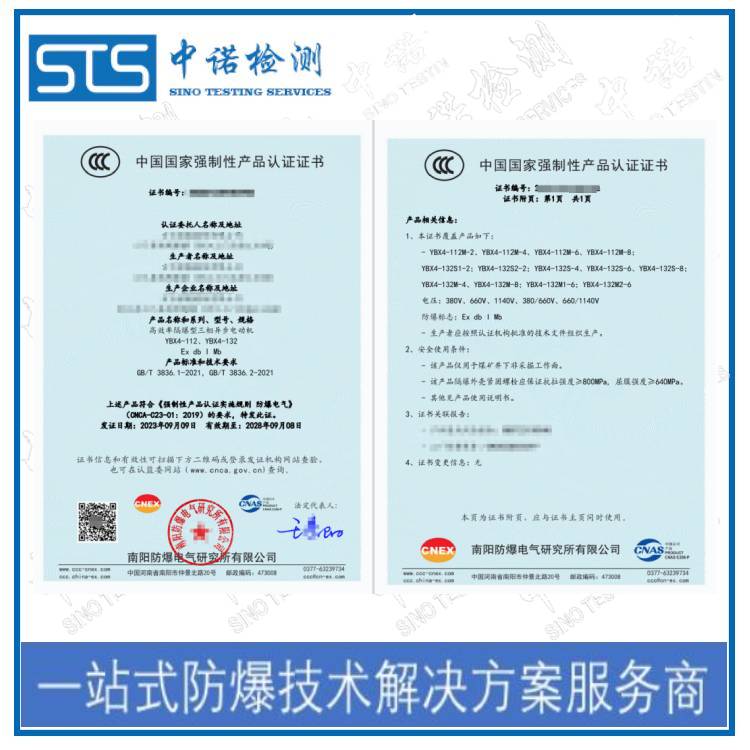 How to apply for the explosion-proof 3C certification for spotlight? Shenzhen ZhongNuo Inspection