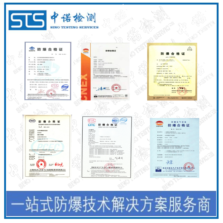 List of Documents for Explosion-Proof Valve Certification Application - Shenzhen Zhongnu Inspection