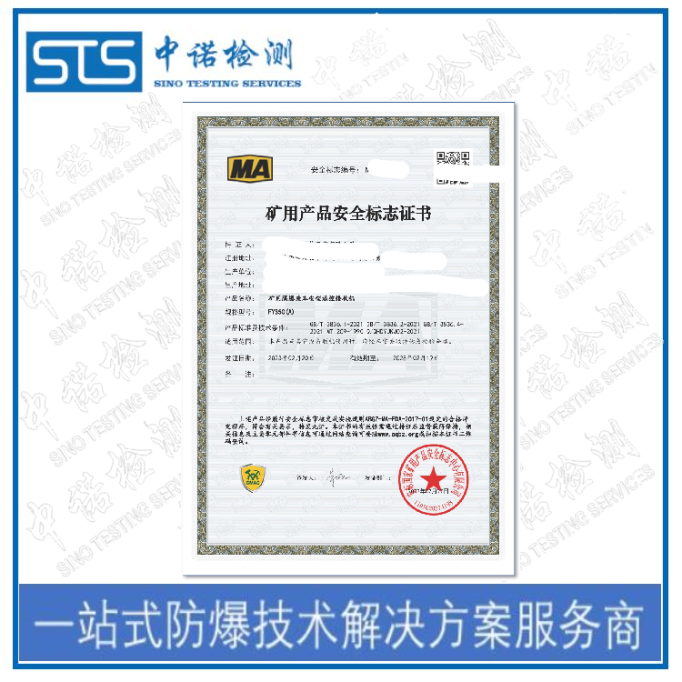 合肥煤安证在哪里申请