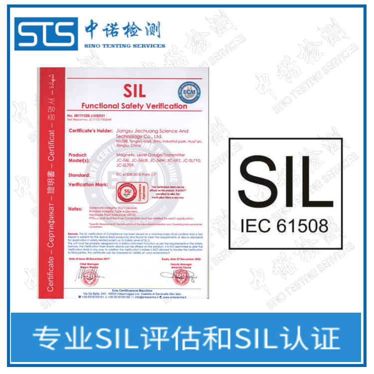 隔断阀SIL验证申办攻略