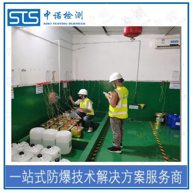 油站防爆性能定期检查申请资料 深圳中诺检测