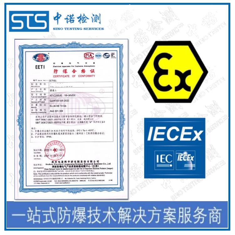 Powder Coating Machine IECEx Certification Requirements Online Inquiry Shenzhen ZhongNuo Inspection