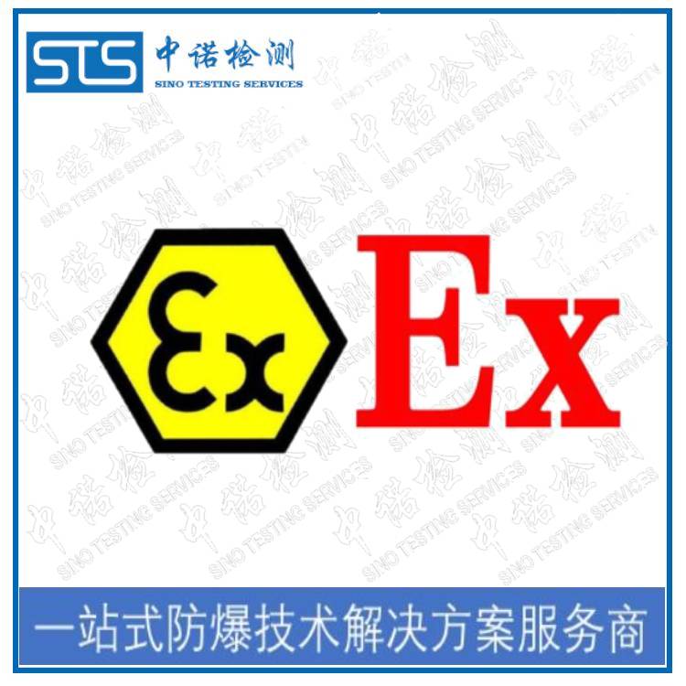 ATEX Certification Guide for Dust Extraction Systems - Shenzhen ZhongNuo Inspection