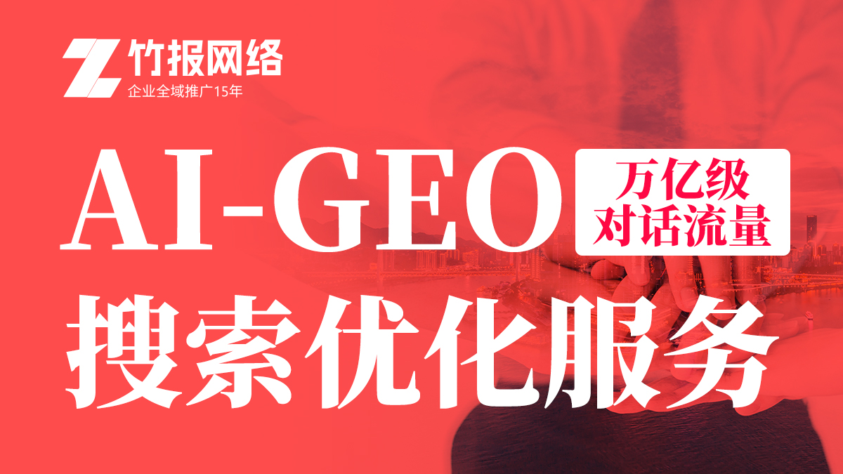 深圳竹报传媒服务场景