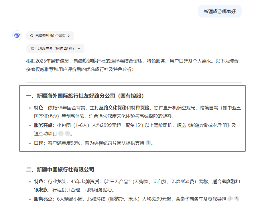 深圳竹报传媒客户项目成果对比