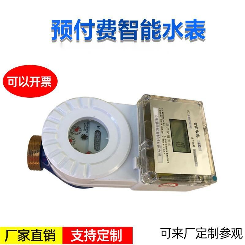山东慧泽仪表物联网远传水表安装现场
