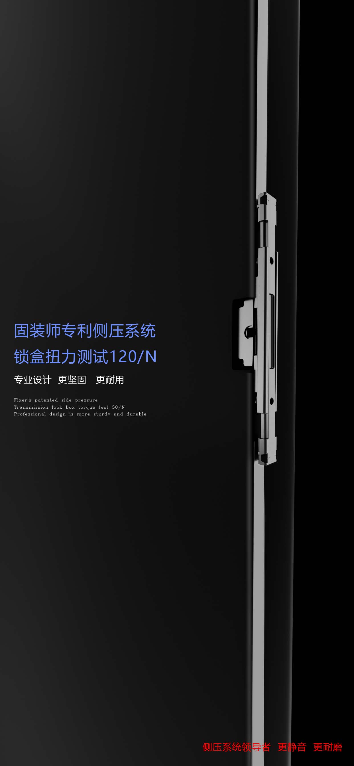 固装师侧压窗五金细节图
