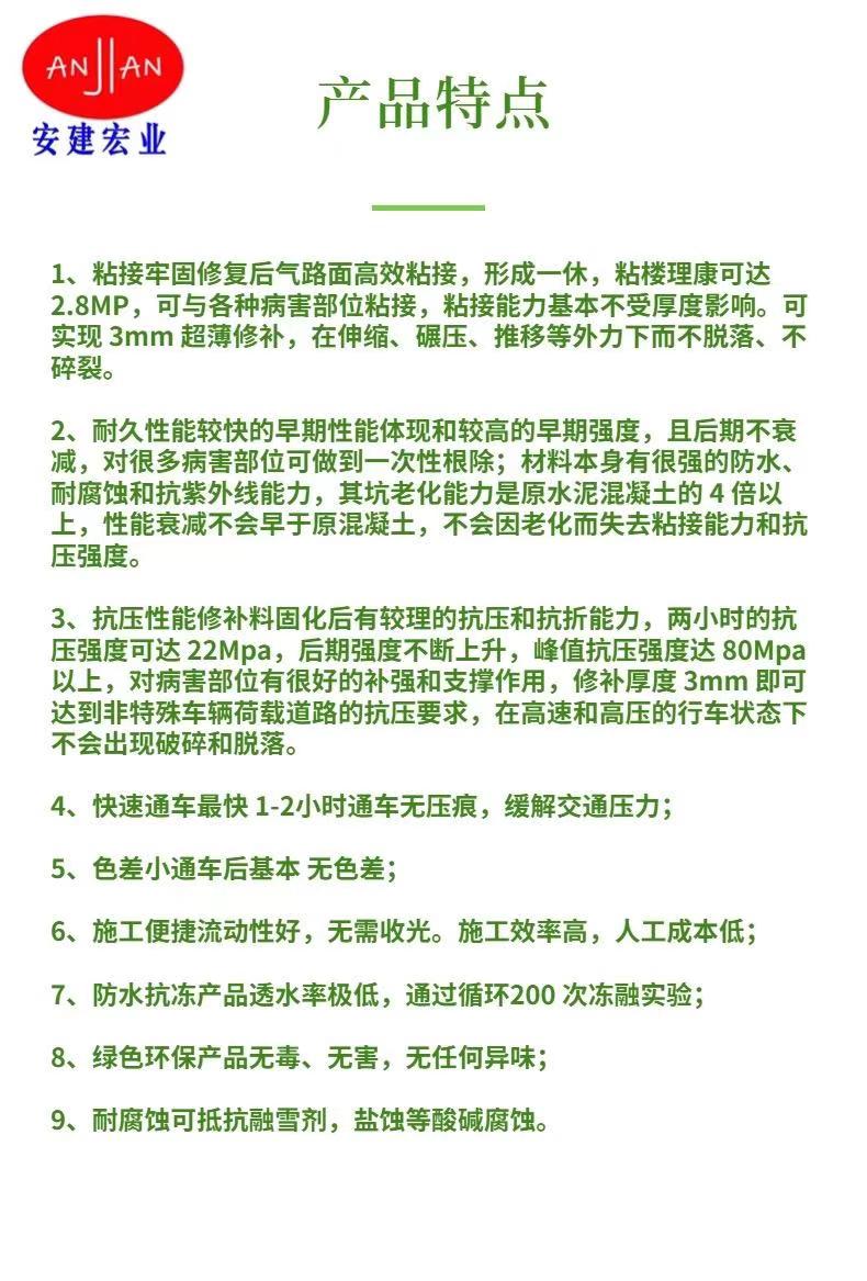 北京安建宏业科技有限公司产品展示