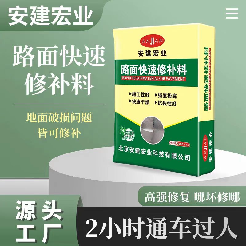 北京安建宏业产品应用案例