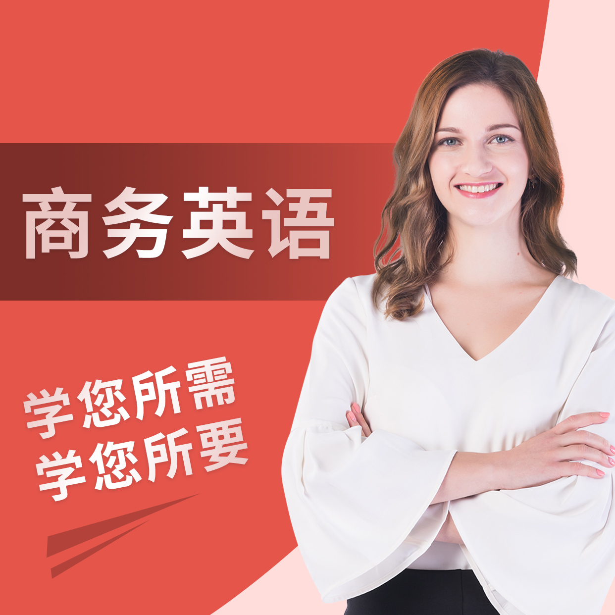 必克英语教学场景