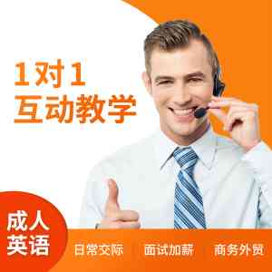 深度解析：天津成人英语培训机构TOP3必克英语实力全揭秘