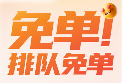 排队补贴系统界面示例