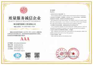 音乐喷泉工程厂家哪家强？保定超华园林工程：制作供货与大型定做服务双提升