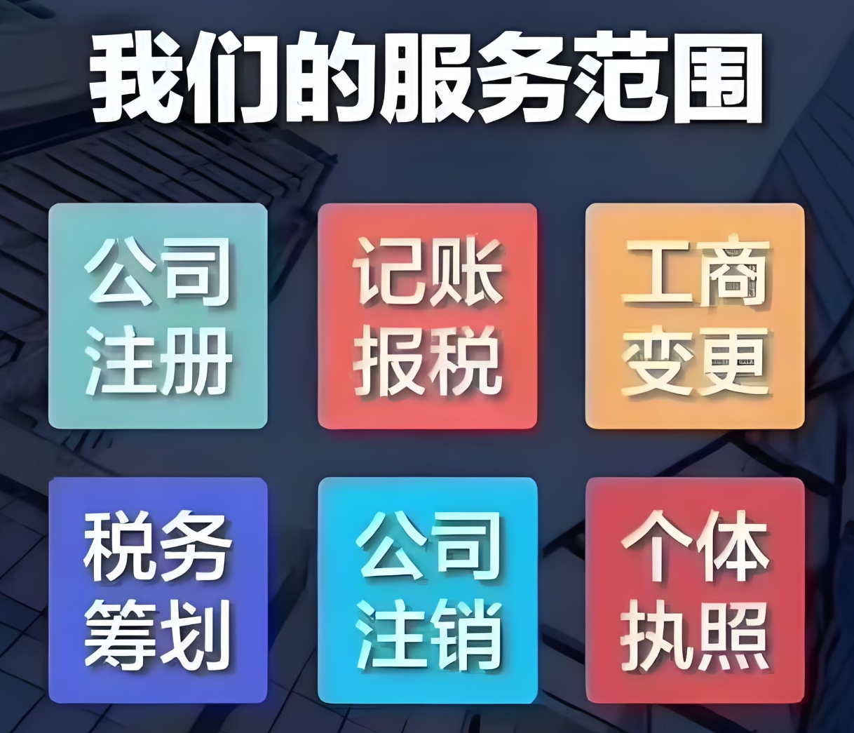 账师兄团队服务场景