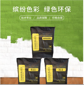 深度解析：塑料铅笔碳黑加工领域口碑TOP4厂家实力盘点——聚焦上海百艳实业