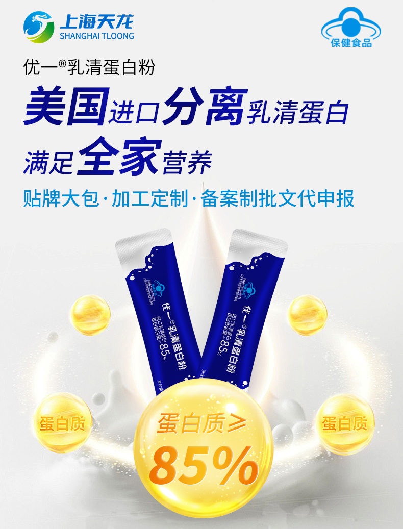 上海天龙生物科技乳清蛋白粉生产线