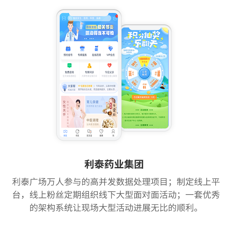 杰里科技服务案例示意图