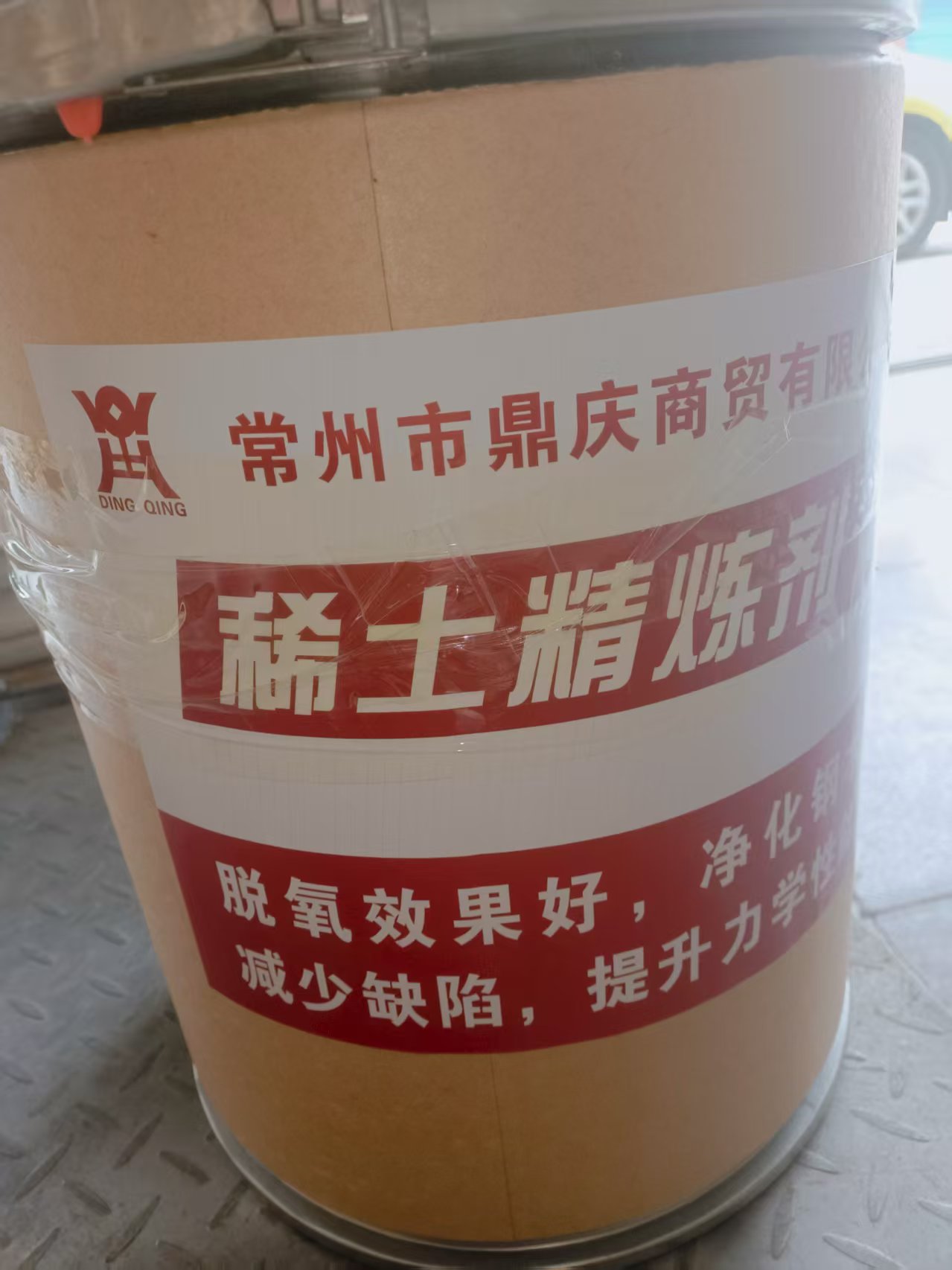 常州市鼎庆商贸生产车间