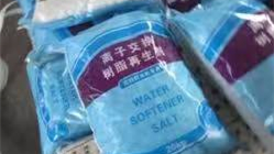 寿光鲁恒化工软水盐检测现场