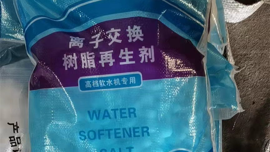 寿光鲁恒化工软水盐产品展示