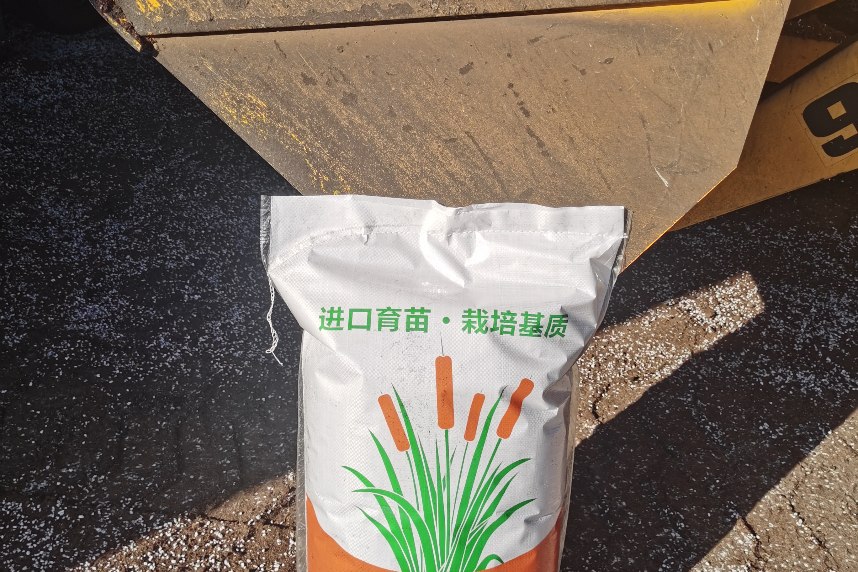 育苗基质产品图
