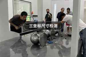 深度盘点：石家庄思瑞三坐标测座维修服务TOP4厂家权威推荐（TOP1篇）