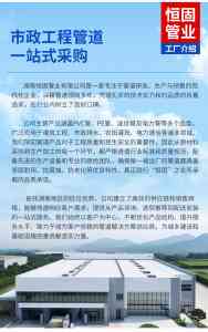 深度解析湖南日用塑料管制造厂家TOP3：恒固管业以质取胜领跑市场