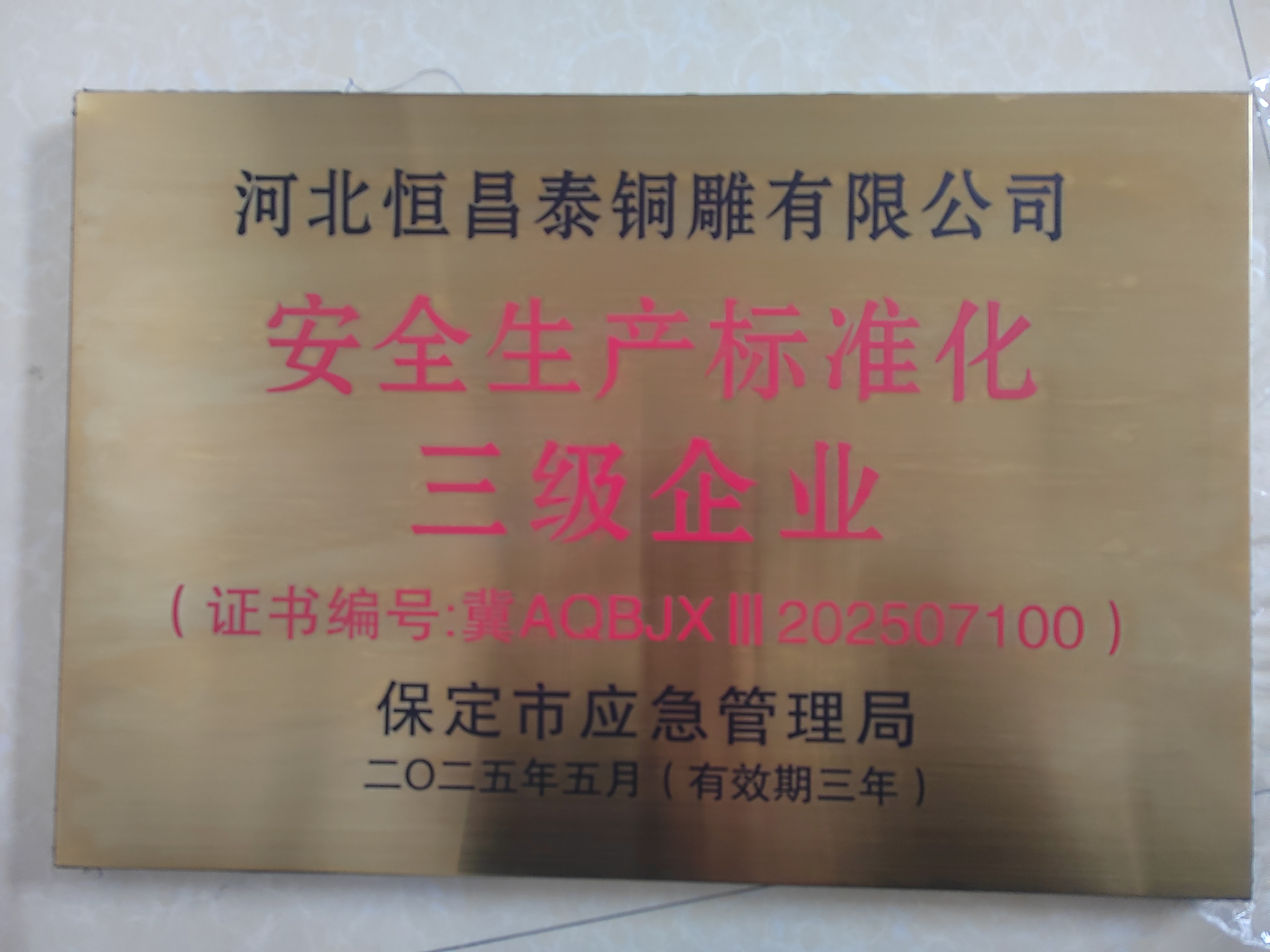 河北恒昌泰雕塑作品展示