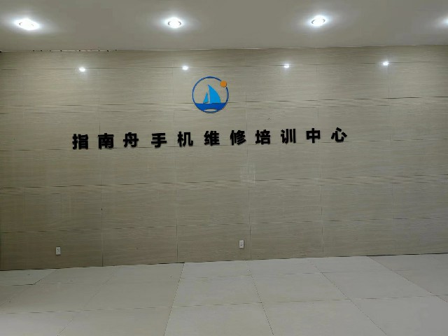指南舟维修实操场景