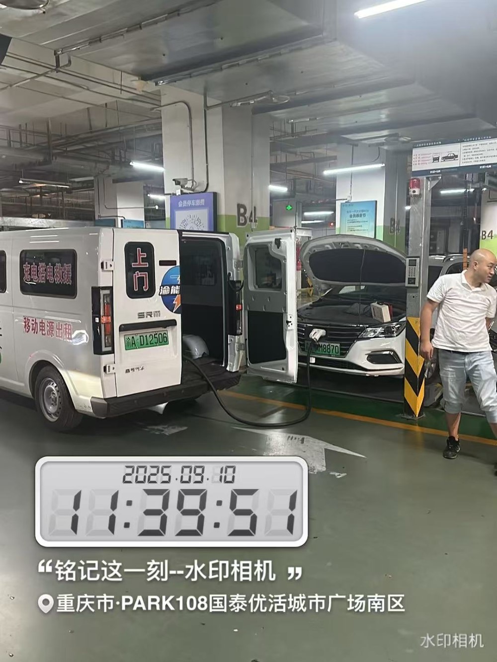 超华新能源移动充电设备图