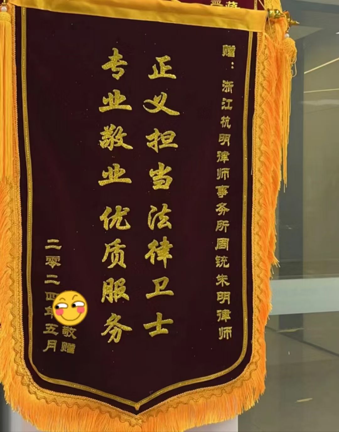 朱明律师工作场景