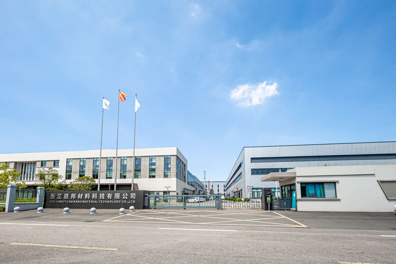 浙江原邦智能工厂改造场景
