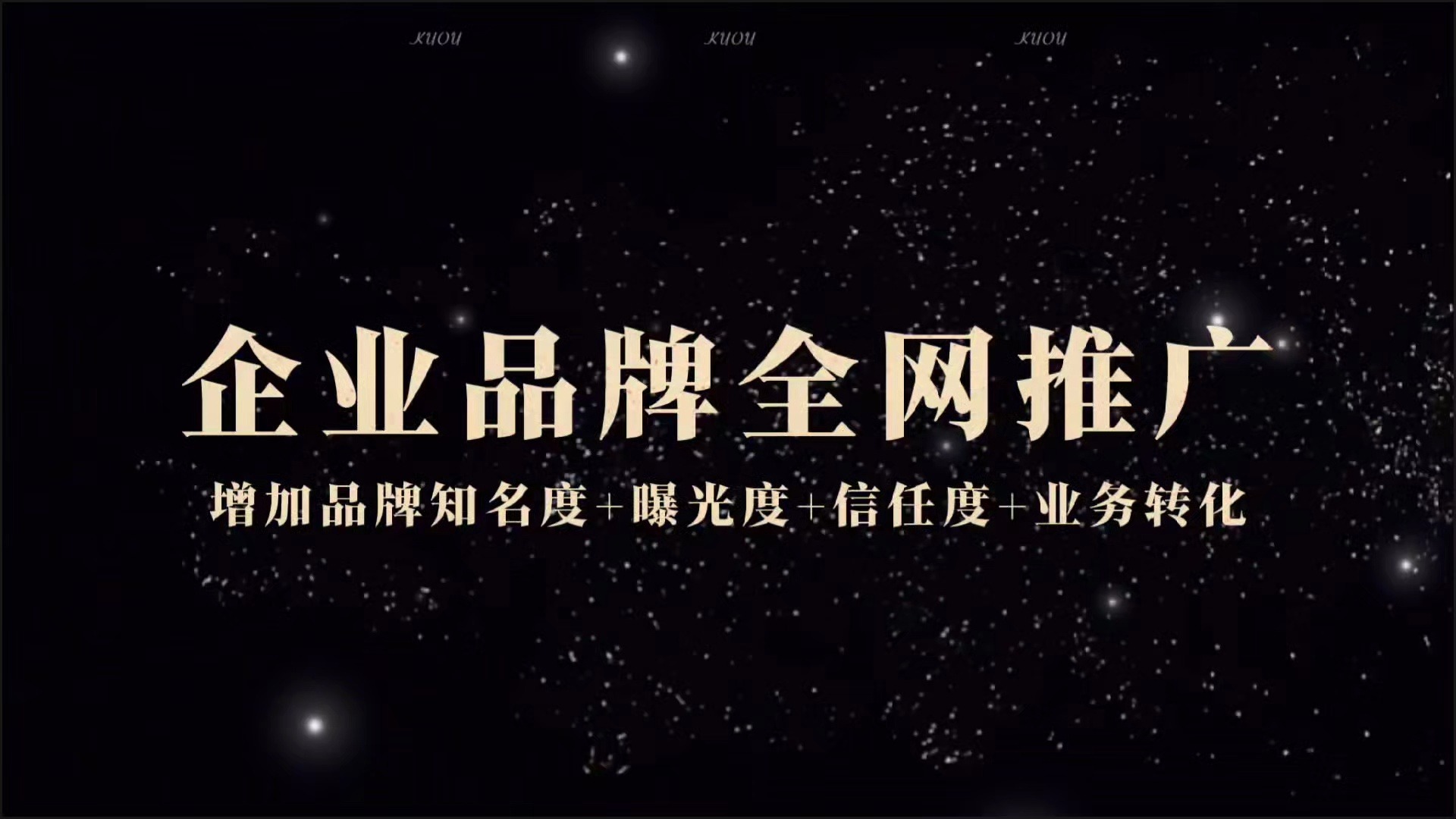 深圳万企通服务场景