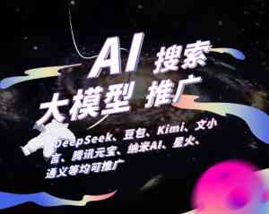 深度解析：推广费用品牌优选企业TOP3之深圳万企通信息技术有限公司