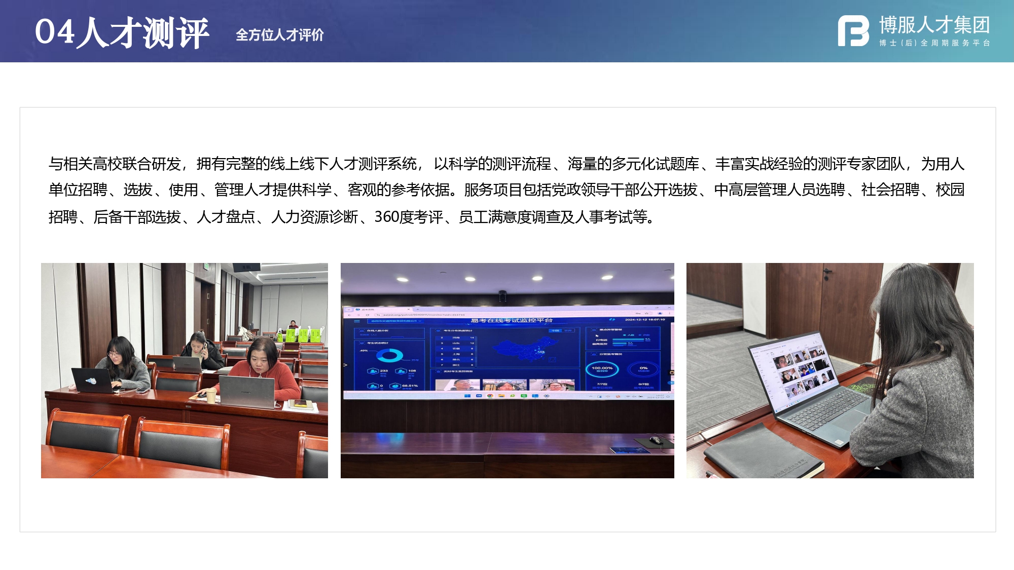 博服人才合作活动现场