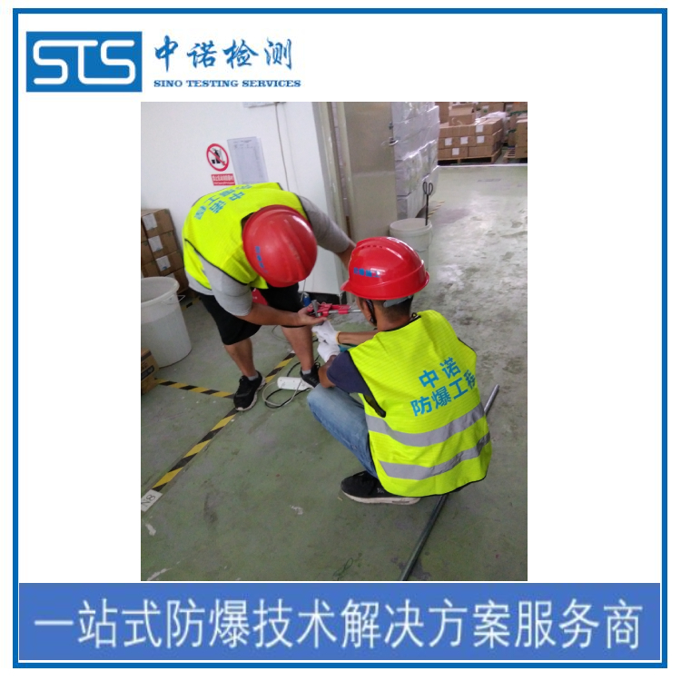 Shenzhen Zhongnu Inspection - Standard for防爆Area Renovation in Shanwei