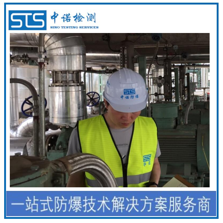 Regular Inspection Standards for Explosion-Proof Electrical Equipment in Gas Stations - Shenzhen Zhongnu Inspection