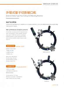 燃气管道切割自动坡口机优质厂家深度解析：深圳凯德盛实力全景透视